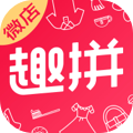 趣拼微店 v1.1.3 app下载