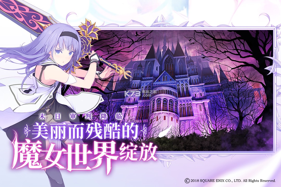 純白魔女 v1.4.0 最新版下載 截圖