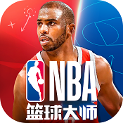 NBA篮球大师 v5.0.1 九游版