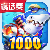 天天千炮捕魚手機破解版