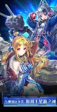 深空艦隊 v1.0 安卓版下載 截圖