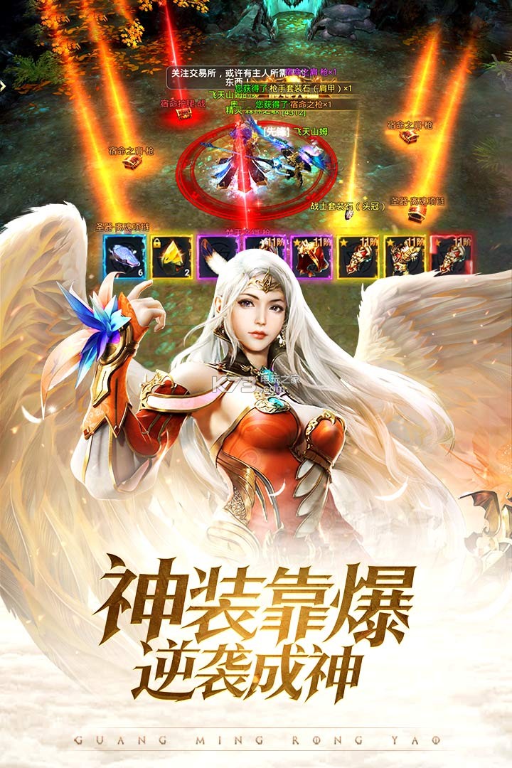 光明榮耀 v1.0.12.2649 九游版 截圖