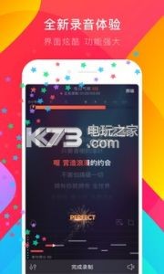 唱吧9.0.2 版本下載 截圖