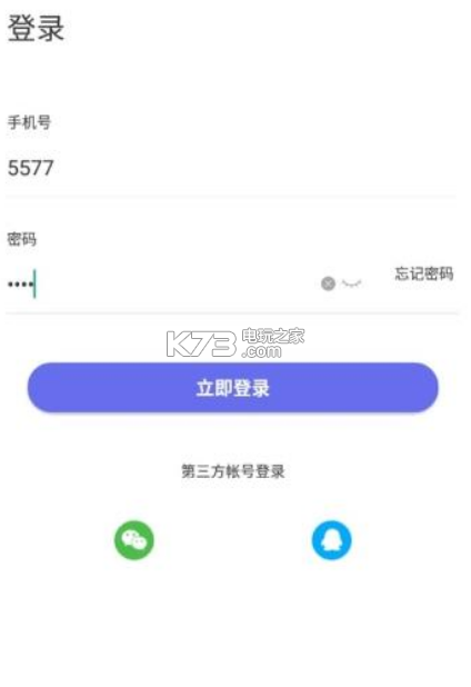 慧科云 v1.0 app下載 截圖