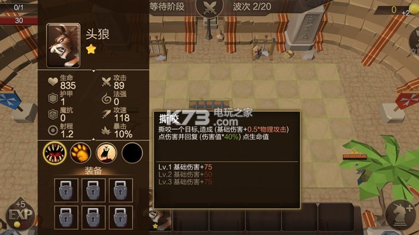 征戰(zhàn)自走棋 v1.06 手游下載 截圖