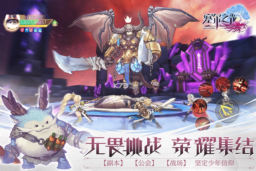 塞爾之光 v1.3.5 九游版下載 截圖