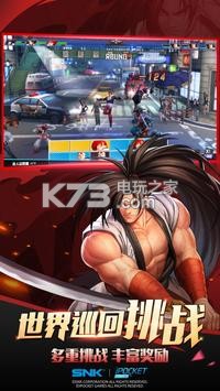 SNK格斗紀元 v1.0.0 游戲下載 截圖