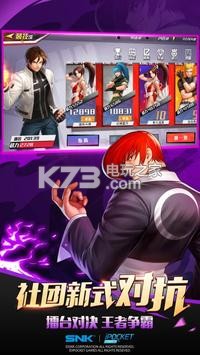 SNK格斗紀元 v1.0.0 游戲下載 截圖