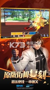 SNK格斗紀元 v1.0.0 游戲下載 截圖