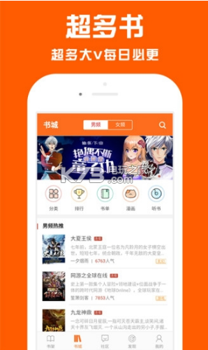 每天讀點(diǎn)故事 v6.8.8 app 截圖