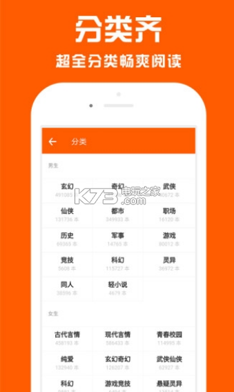 每天讀點(diǎn)故事 v6.8.8 app 截圖