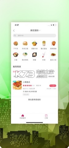 鳳陽家園 v4.5.1 app下載 截圖