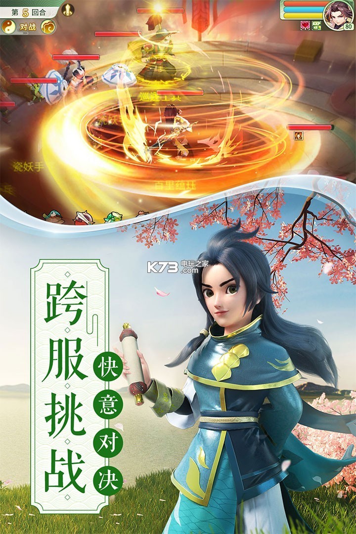 梦幻逍遥 小米渠道服v3.2.