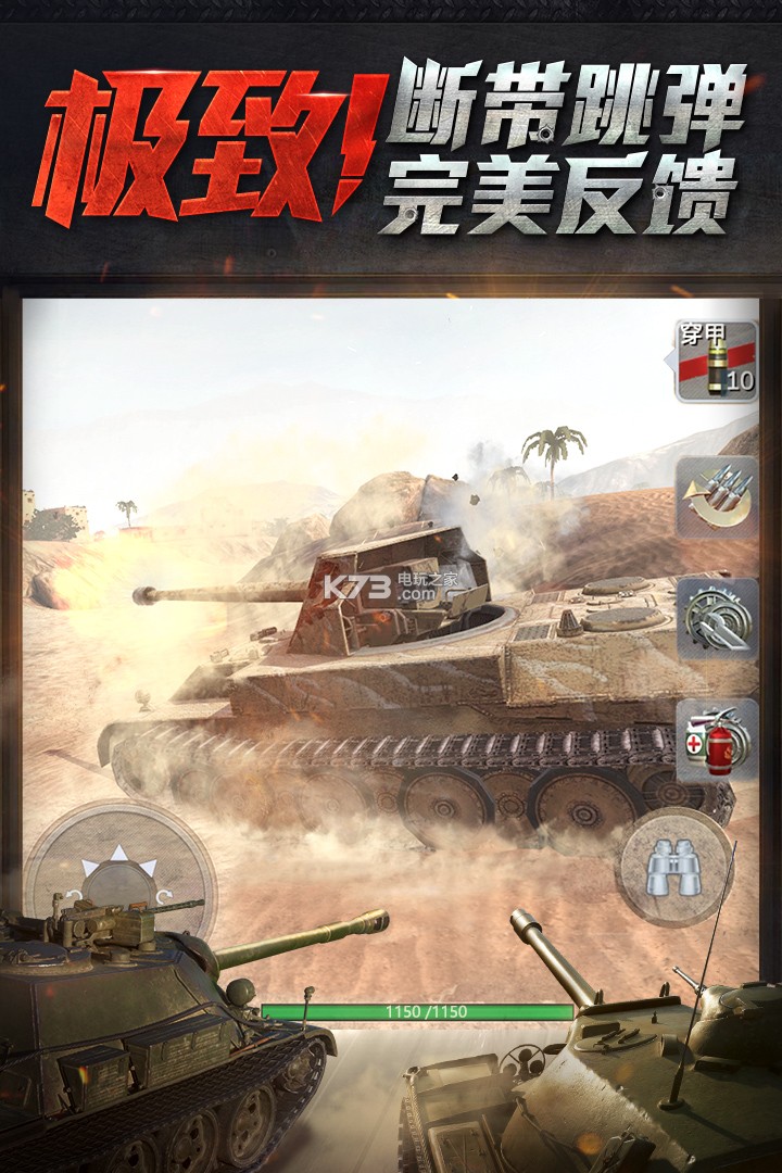 坦克世界閃擊戰(zhàn) v11.3.0.221 下載安裝游戲版 截圖