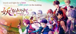 Ayakashi Romance Reborn v1.0.1 游戲下載 截圖