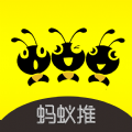 蚂蚁推 v1.0.0 app下载