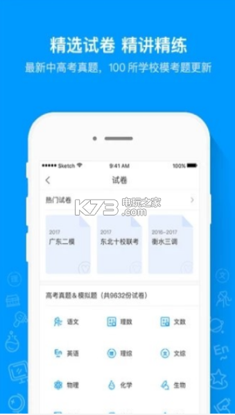 愛尚題庫 v2.0.8 app下載 截圖