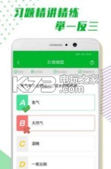 超課化學(xué)輔導(dǎo) v1.0.1 app下載 截圖