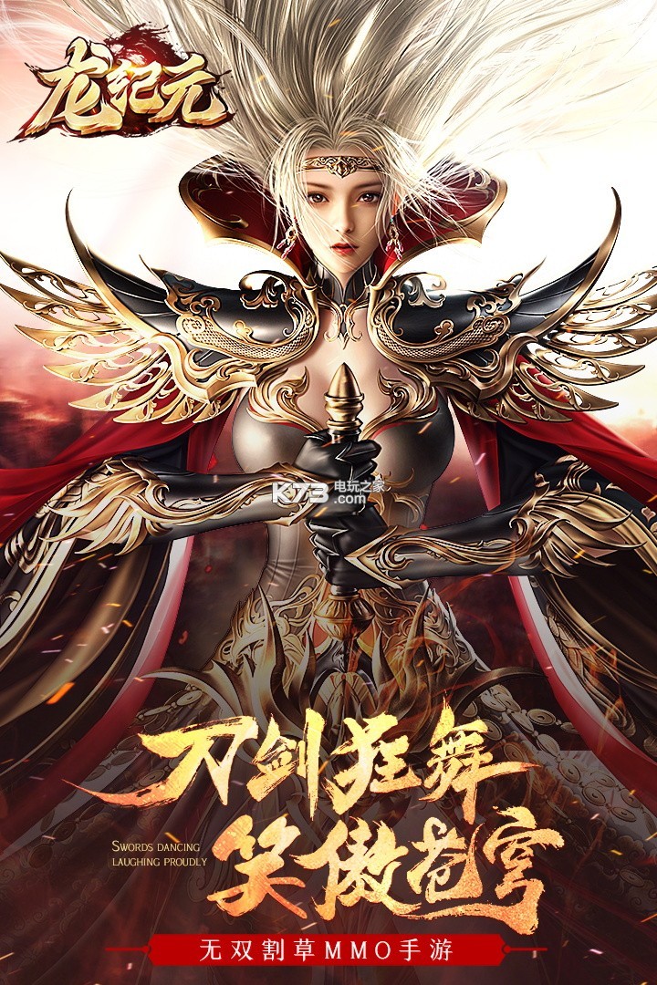 龍紀元 v1.0.3  變態(tài)版下載 截圖