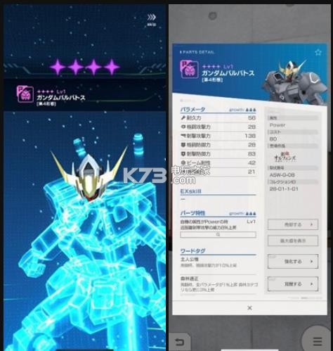 鋼彈創(chuàng)壞者M(jìn)obile v1.0.3 游戲下載 截圖