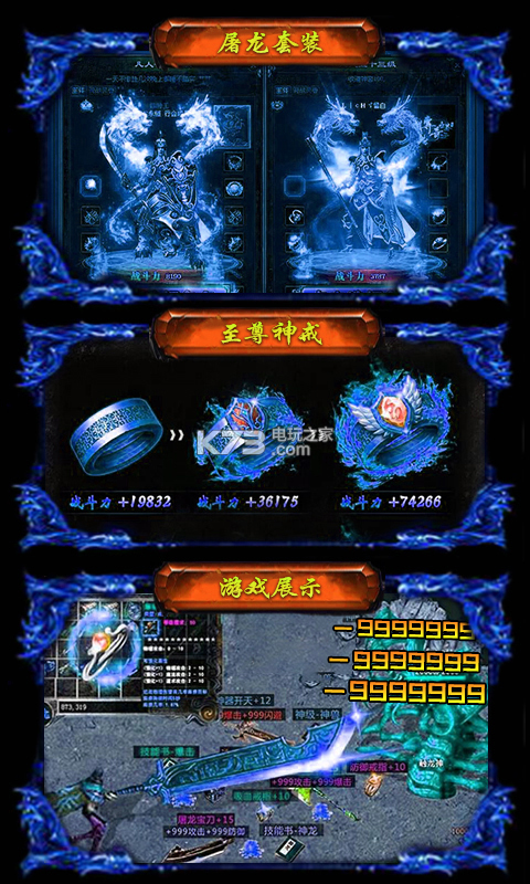 烈火星辰暢玩版 v1.0.6 ios版下載 截圖