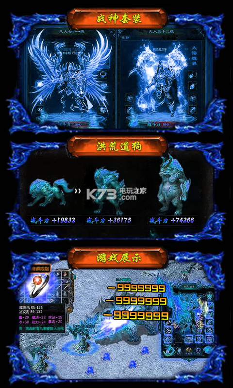 烈火星辰暢玩版 v1.0.6 ios版下載 截圖