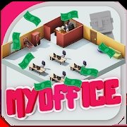 MyOffice.io v1 游戏下载