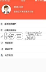 衡水醫(yī)保 v1.0.9 app下載 截圖