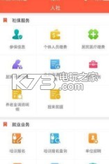 衡水醫(yī)保 v1.0.9 app下載 截圖