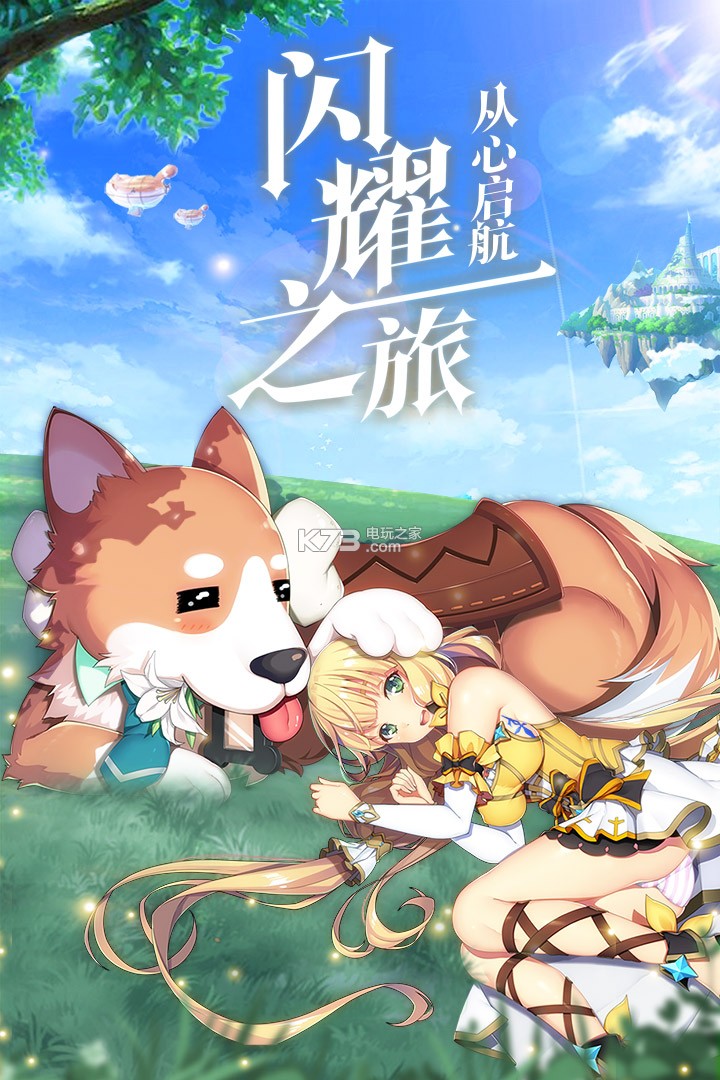 馴龍物語 v38.0 九游版 截圖