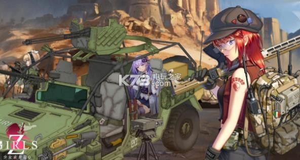 少女末世錄 v1.4.1 游戲下載 截圖