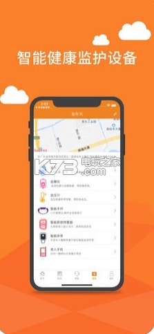 珠海智慧養(yǎng)老 v1.1.0 app下載 截圖