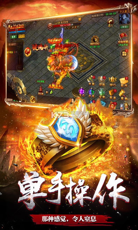 龍魂大陸滿v版 v1.0.0 ios版下載 截圖