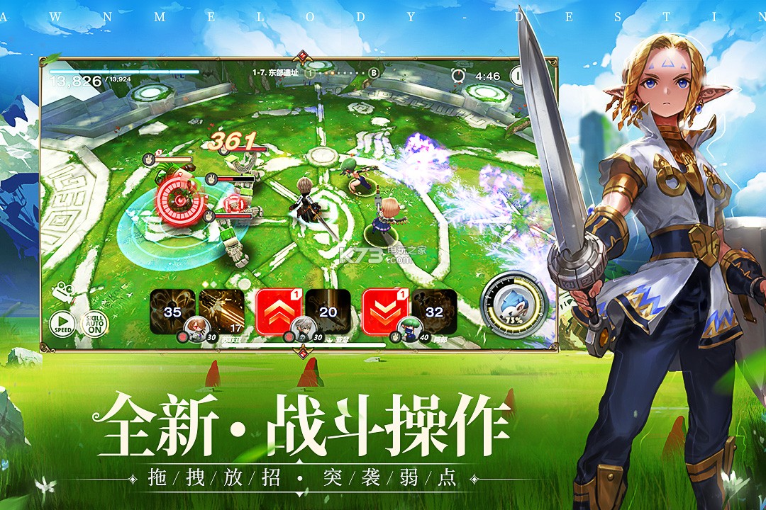 破曉戰(zhàn)歌 v1.5.0 無限鉆石版下載 截圖