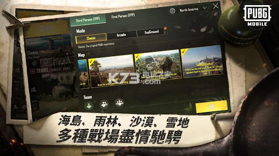 刺激戰(zhàn)場PUBG v3.4.0 全球服下載 截圖