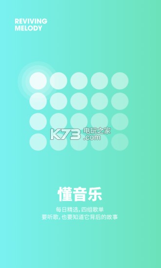 豆瓣FM v7.1.2.1 電臺(tái)下載 截圖