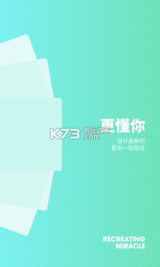 豆瓣FM v7.1.2.1 電臺(tái)下載 截圖