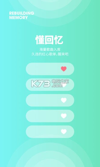 豆瓣FM v7.1.2.1 電臺(tái)下載 截圖