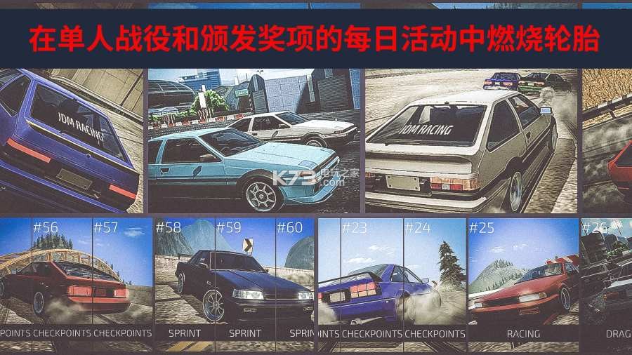 JDM賽車 v1.5.9 游戲 截圖