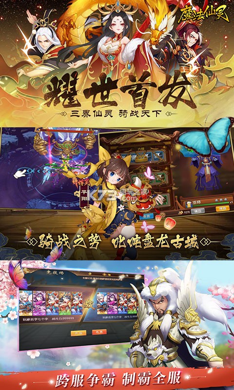 魔法仙靈飛升版 v1.0.5 手游下載 截圖