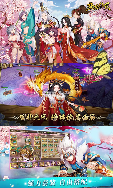 魔法仙靈飛升版 v1.0.5 手游下載 截圖