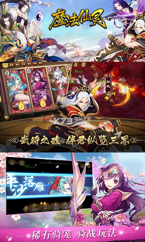 魔法仙靈飛升版 v1.0.5 手游下載 截圖