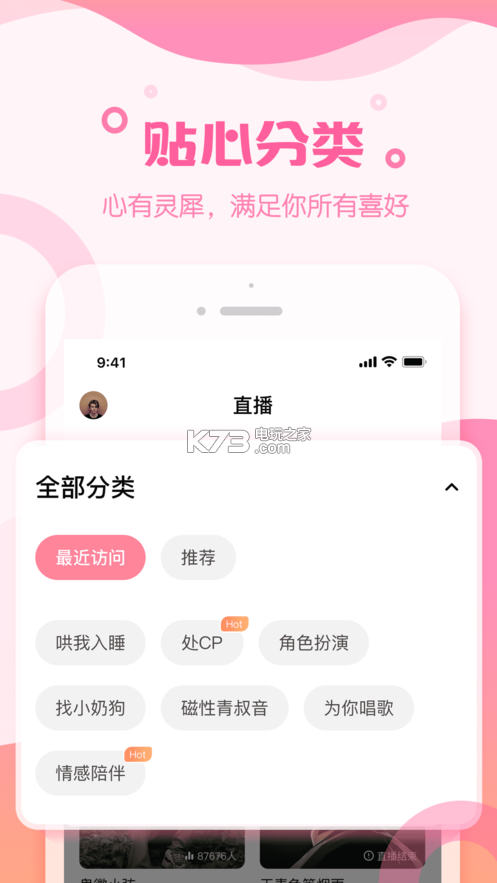 荔枝LIVE v1.2.1 下載 截圖