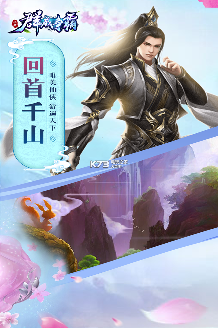 群威爭(zhēng)霸 v1.0 最新版 截圖