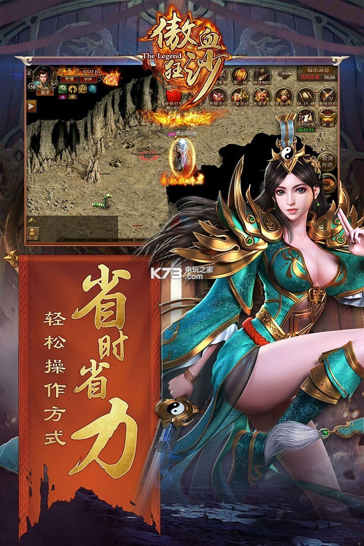 傲血狂沙 v1.0.0 最新版 截圖