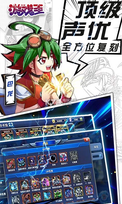 游戏王DM超v版 手游下载v1.0.0