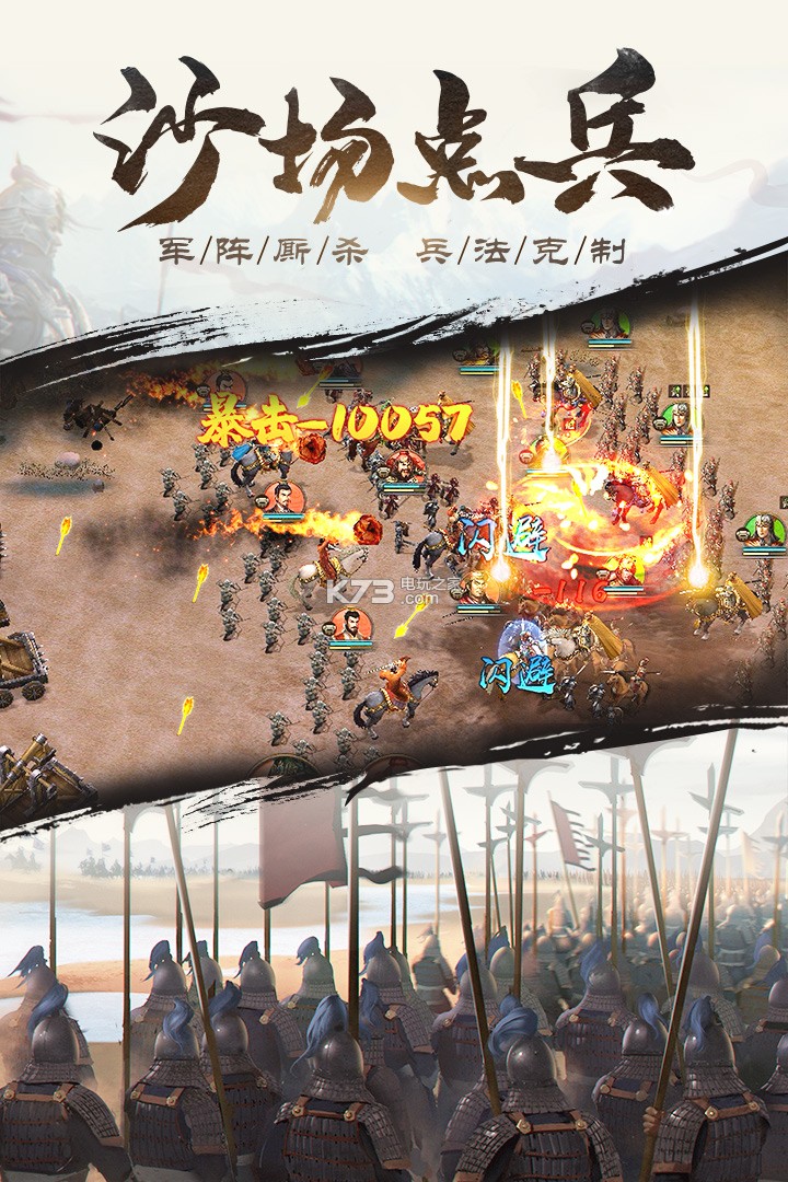 爆破三國 v1.3.209 滿v版下載 截圖