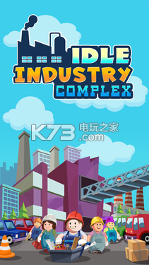 放置工廠綜合體 v1.0 游戲下載[Idle Factory Complex] 截圖