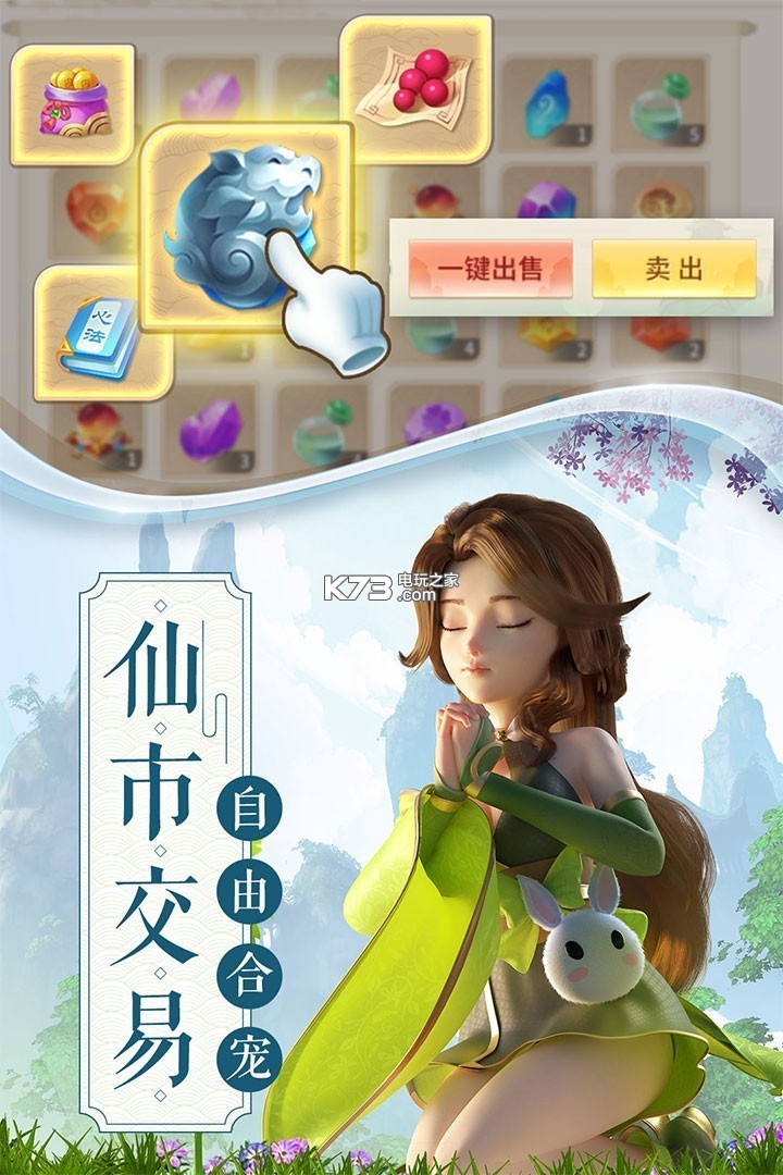 夢(mèng)幻逍遙 v3.5.3 送首充版下載 截圖