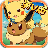 神奇宝贝复刻BT v1.3.0 变态版下